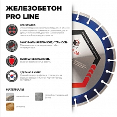 Характеристики и применение сегментного алмазного круга Diam Pro Line 1A1RSS Железобетон 450 мм