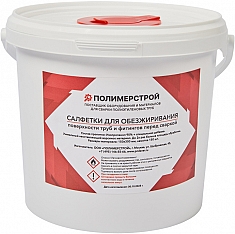 Салфетки для обезжиривания ПЭ труб и фитингов перед сваркой Gas Fusion, 150 шт. Салфетки для обезжиривания ПЭ труб и фитингов перед сваркой Gas Fusion, 150 шт.